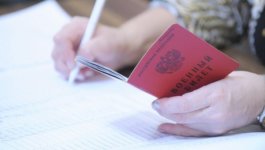 Белый военный билет