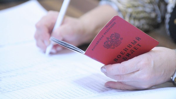 Белый военный билет