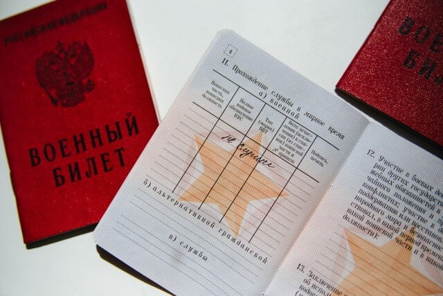 Снятие с воинского учета